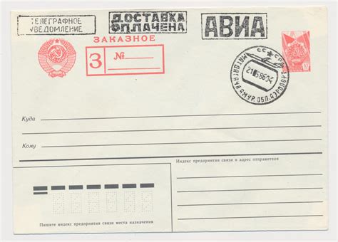 Шаги для отправки заказного письма