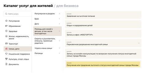 Шаги для оформления статуса многодетной семьи