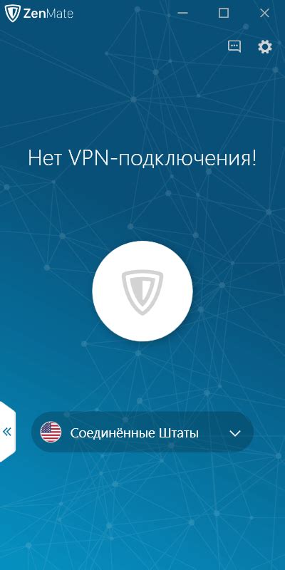 Шаги для подготовки к удалению ZenMate