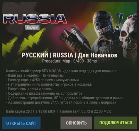 Шаги для подключения к серверу Black Russia