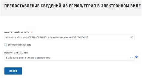 Шаги для получения ОФП по ИНН