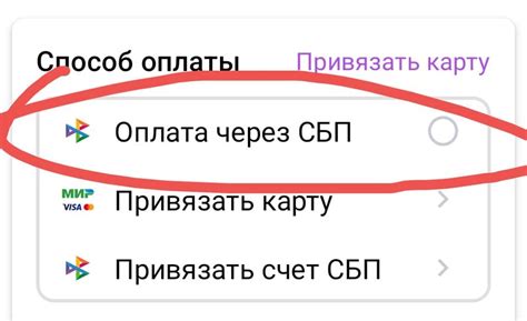Шаги для привязки карты к Валберис через телефон