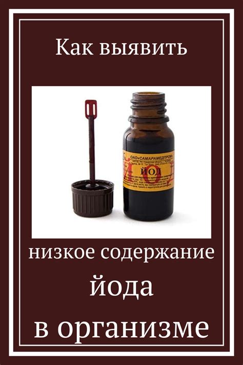 Шаги для приготовления йода в домашних условиях