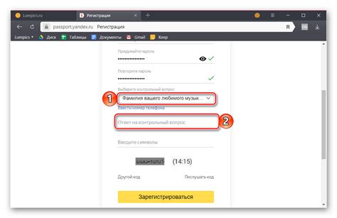 Шаги для регистрации на Яндексе