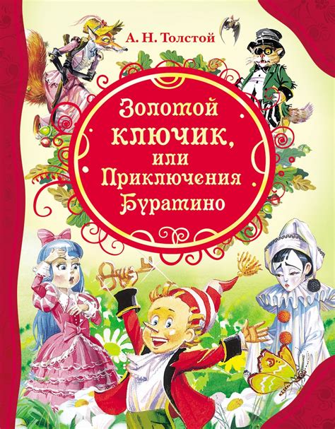 Шаги для рисования Мальвины из Золотого ключика или Приключений Буратино