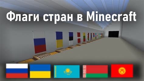 Шаги для рисования лисы на флаге в Майнкрафт