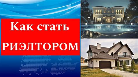 Шаги для связи с риэлтором и получения контактов собственника