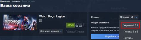 Шаги для смены региона на аккаунте Steam