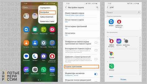 Шаги для снятия замка с приложения на Android