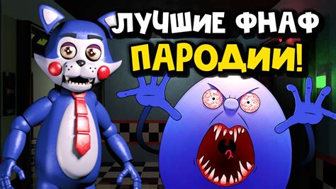 Шаги для создания ФНаФ пародии в Construct 2