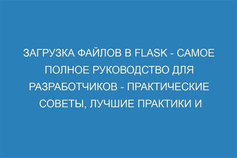 Шаги для создания вейверка: полное руководство