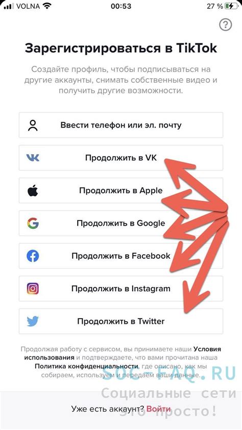Шаги для создания второго аккаунта в приложении ТикТок