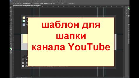 Шаги для создания канала на YouTube в Яндексе