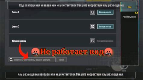 Шаги для создания кода команды в ПАБГ