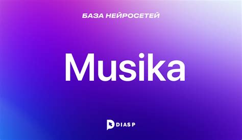 Шаги для создания мелодии
