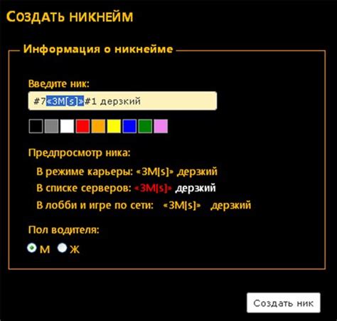 Шаги для создания ника в Киви