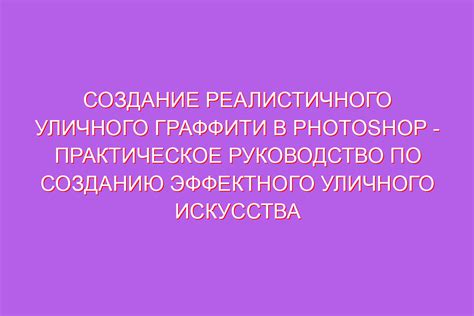 Шаги для создания реалистичного фасада