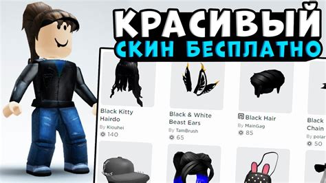Шаги для создания скина в Роблокс Студио