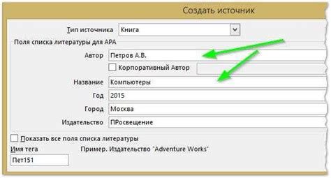 Шаги для создания ссылки