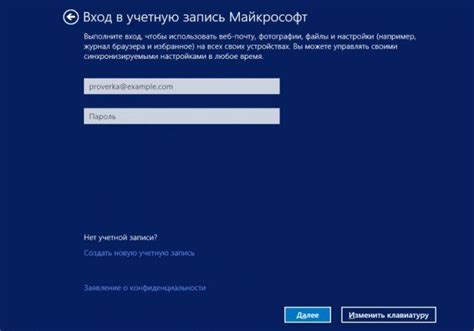 Шаги для создания учетной записи без фамилии