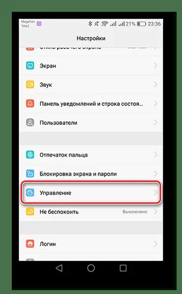 Шаги для сохранения скриншота на Android