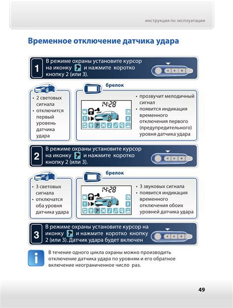 Шаги для увеличения чувствительности руля