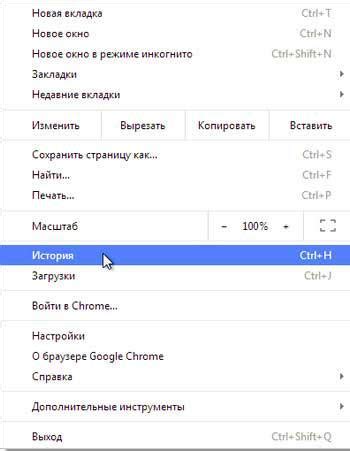 Шаги для удаления истории просмотров
