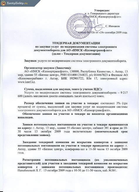 Шаги для удаления пары в тендере без переписки