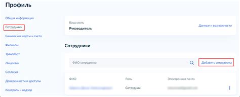 Шаги для удаления пользователя в ЕИС