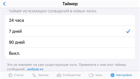 Шаги для удаления сообщений в WhatsApp