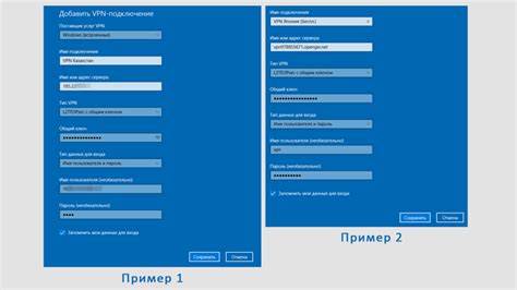 Шаги для установки и настройки ВПН-соединения