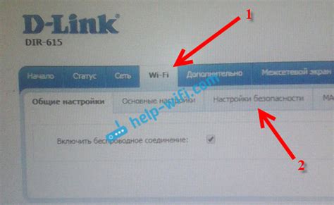Шаги для установки пароля на Wi-Fi