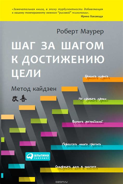 Шаги за шагом: