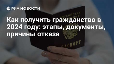 Шаги и документы, необходимые для оформления гражданства РФ, пошаговая инструкция