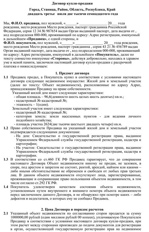 Шаги и необходимые документы: