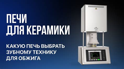 Шаги и рекомендации для успешной настройки печи Аверон