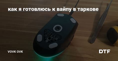 Шаги к включению Wi-Fi в Таркове