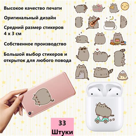 Шаги к созданию стикеров с котиками: