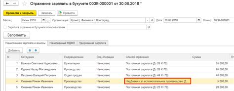 Шаги настройки бухучета зарплаты в программе 1С ЗУП 8.3