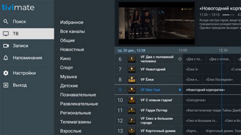 Шаги настройки IPTV Мегафон