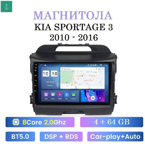 Шаги подключения Bluetooth в Киа Спортейдж 2013