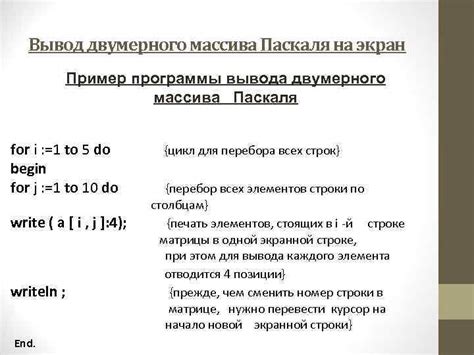 Шаги построения массива Паскаля