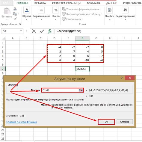 Шаги построения обратной матрицы в Excel:
