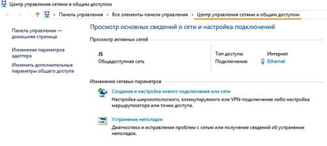 Шаги по включению центра управления сетями и общим доступом