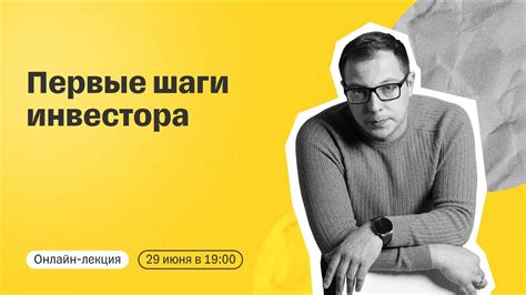 Шаги по возврату инвестиций в Тинькофф Евро
