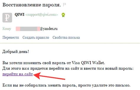 Шаги по восстановлению Qiwi через электронную почту