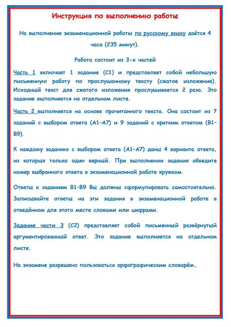 Шаги по выполнению работы