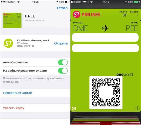 Шаги по добавлению РЖД билета в Apple Wallet