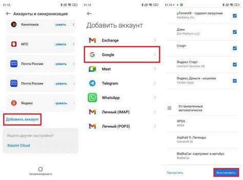 Шаги по добавлению аккаунта в Google Play на телефоне
