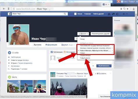 Шаги по добавлению друзей на Facebook:
